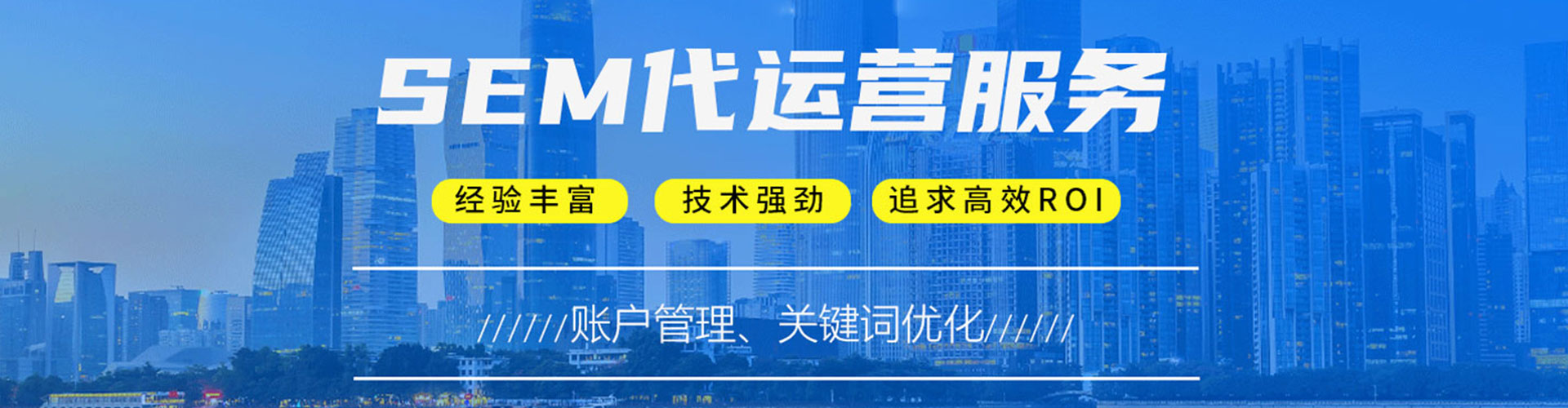 渌口sem运营